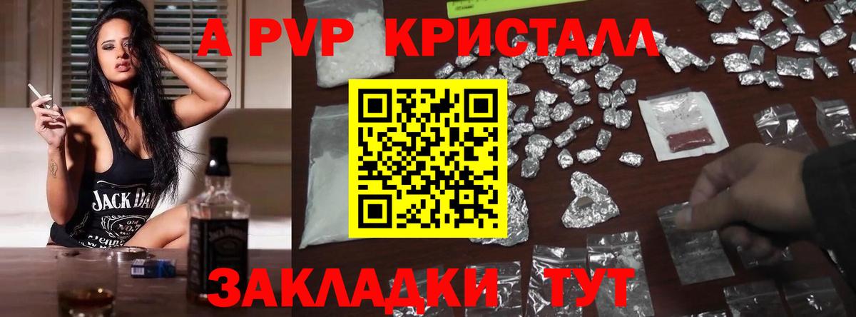 Альфа ПВП крисы CK Нягань