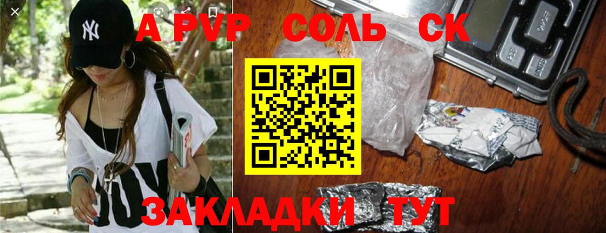 A-PVP кристаллы  A-PVP  Нягань  A PVP мука  Вход с VPN 