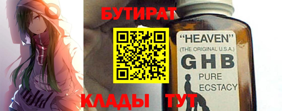 Бутират оксана  Вход с VPN  Бутират  Нягань 