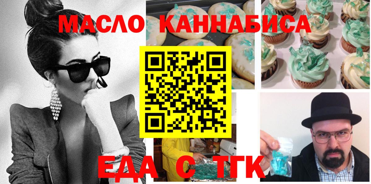 Cannafood конопля  Вход с VPN  Нягань 