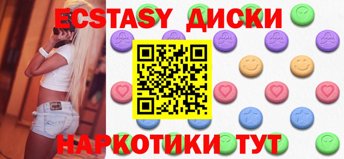 Экстази круглые  Вход с VPN  Нягань 