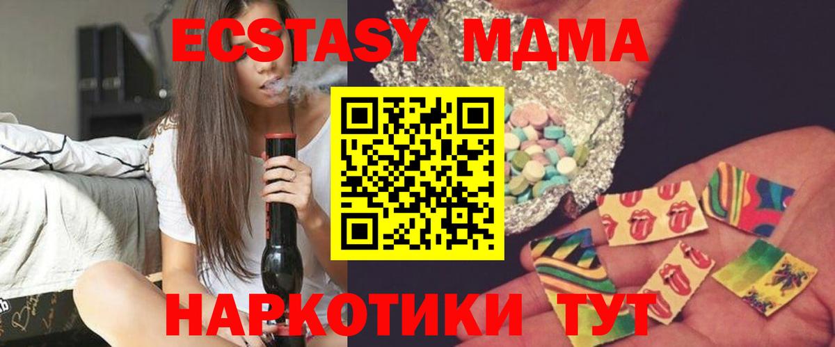 МДМА кристаллы  Вход с VPN  Нягань  МДМА Molly 