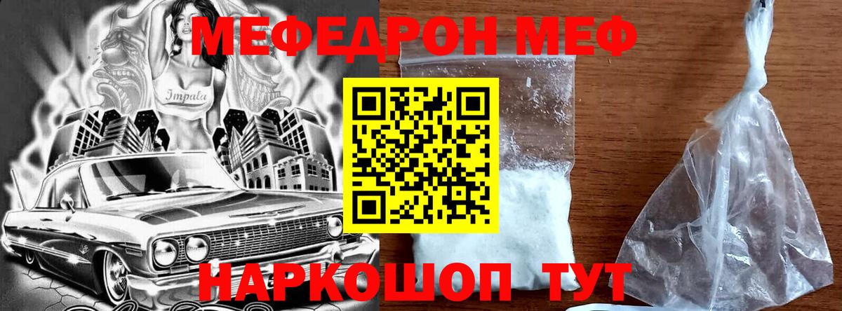 Меф  Нягань