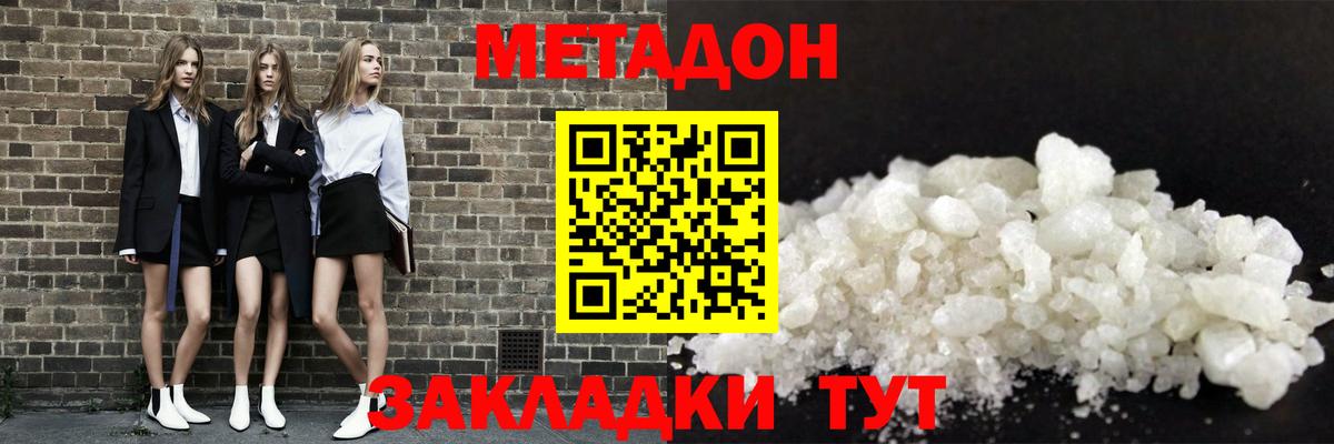 МЕТАДОН мёд  Вход с VPN  Нягань 